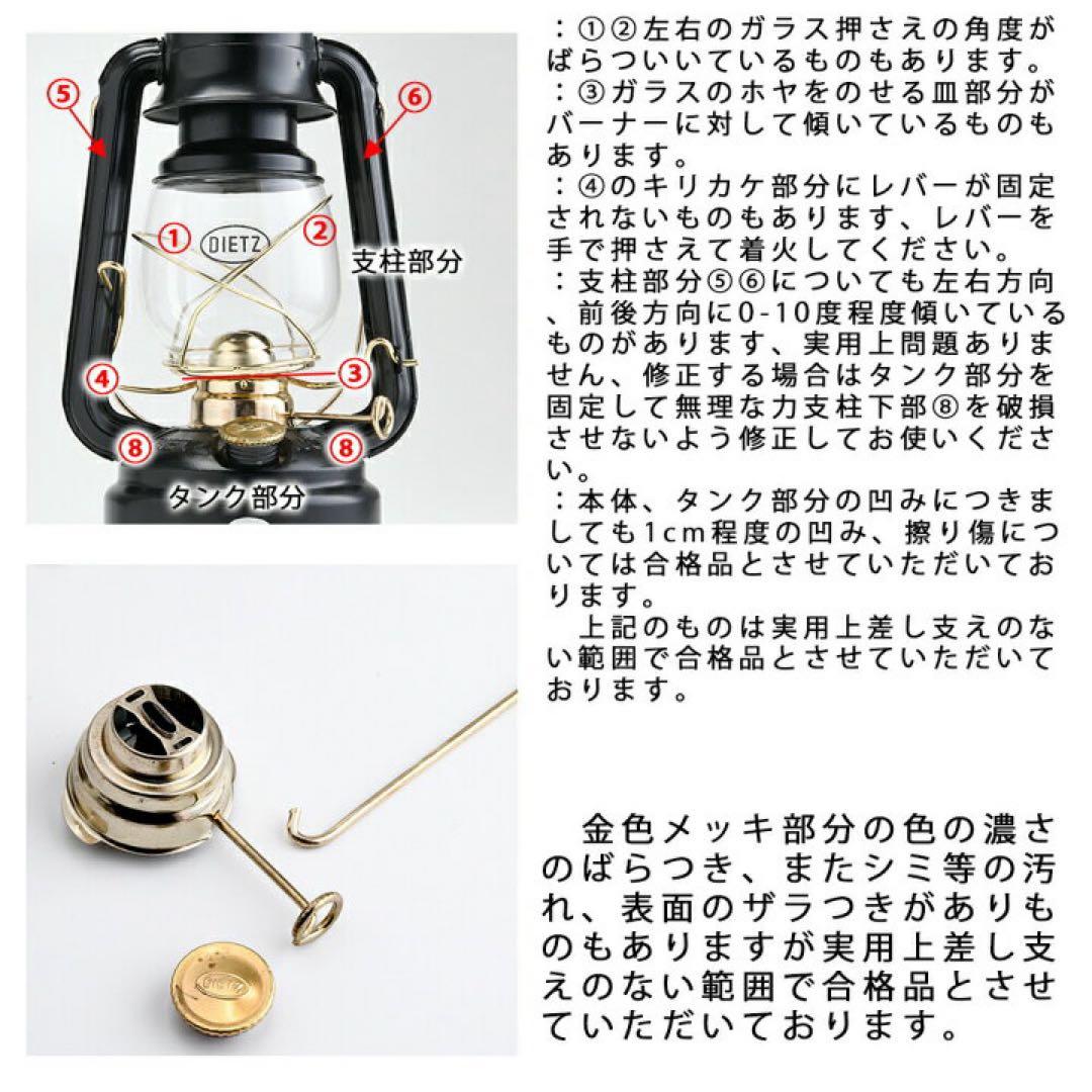 DIETZ 76 ランタン デイツ ハリケーンランタン ケース・シェードセット