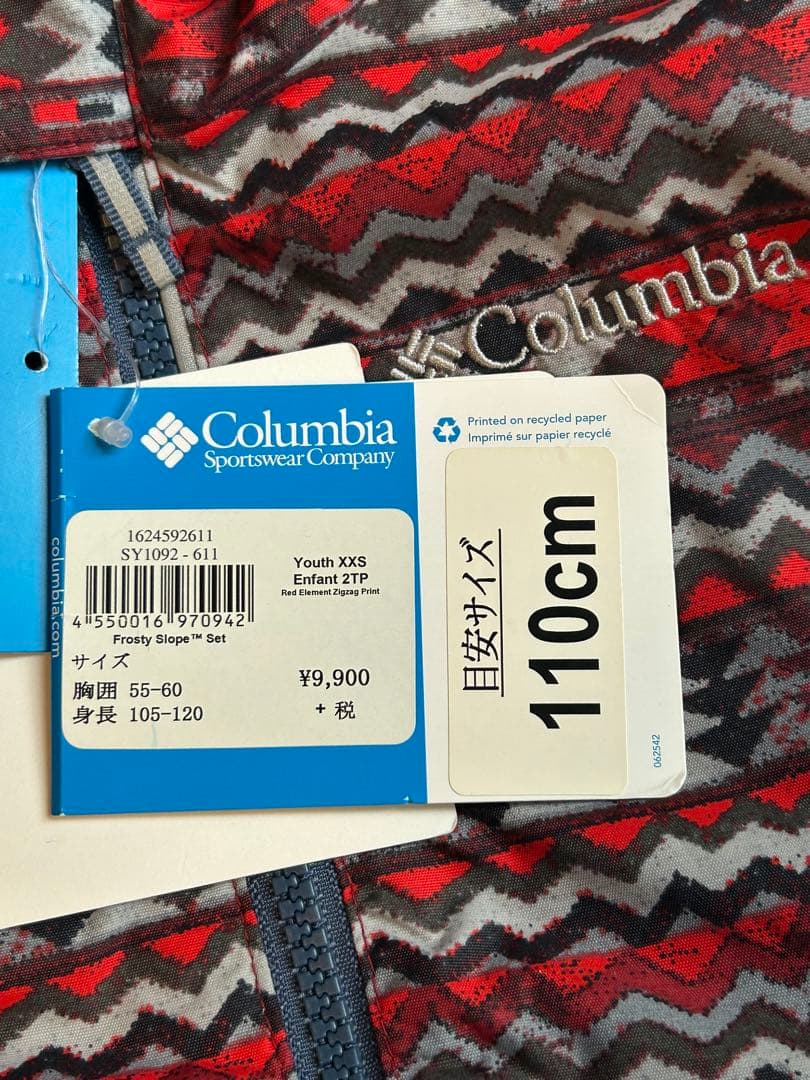 【新品未使用】Columbia コロンビア 子ども用 スキーウェア 110cm