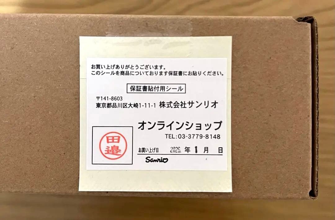 ☆サンリオテプラ本体☆ 新品未使用
