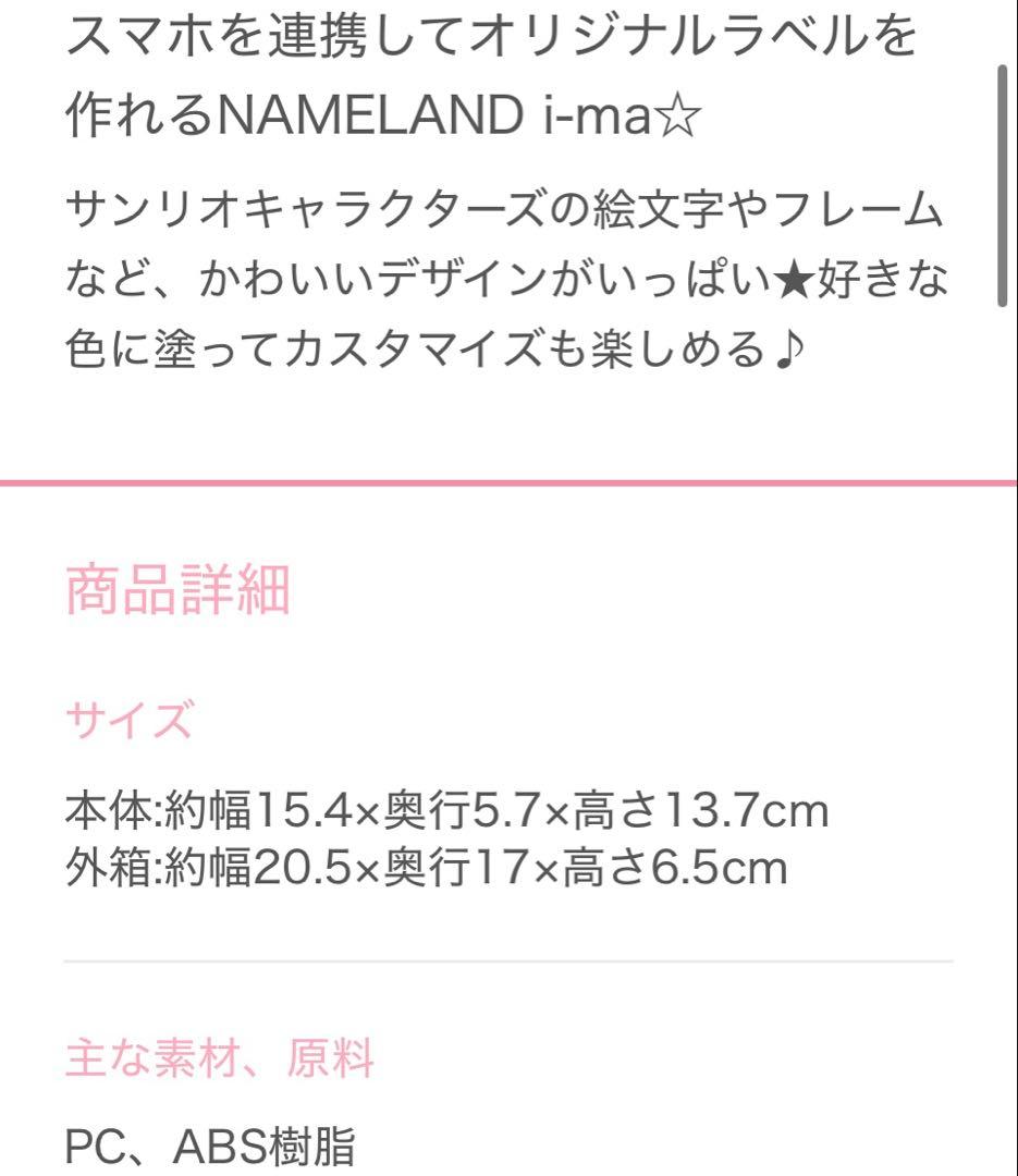 ☆サンリオテプラ本体☆ 新品未使用