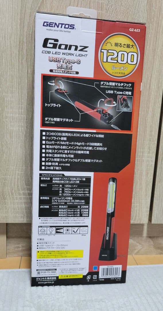 ワークライト 作業灯 LED GENTOS ジェントス GZ-623