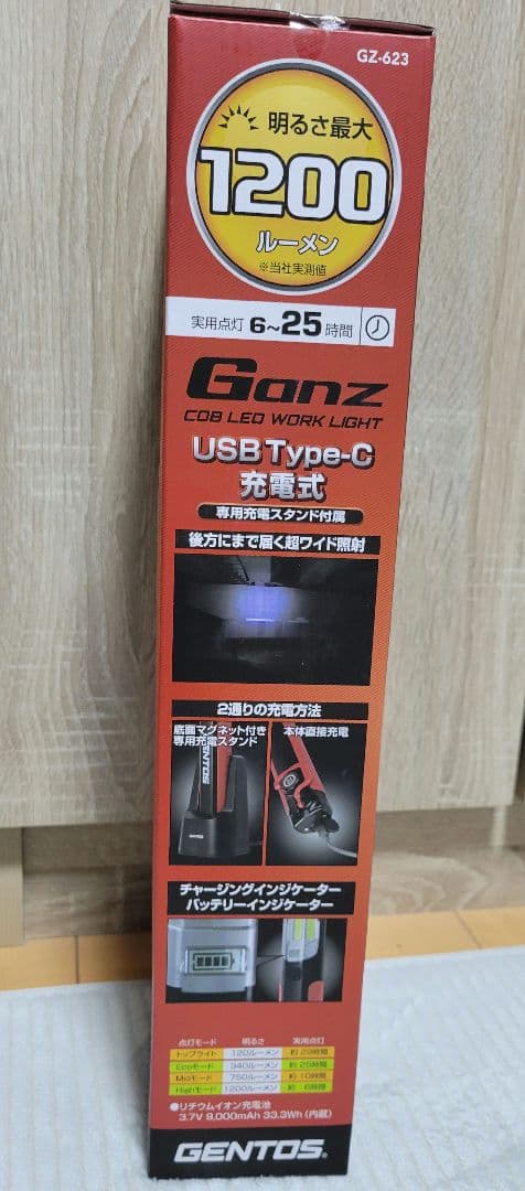 ワークライト 作業灯 LED GENTOS ジェントス GZ-623