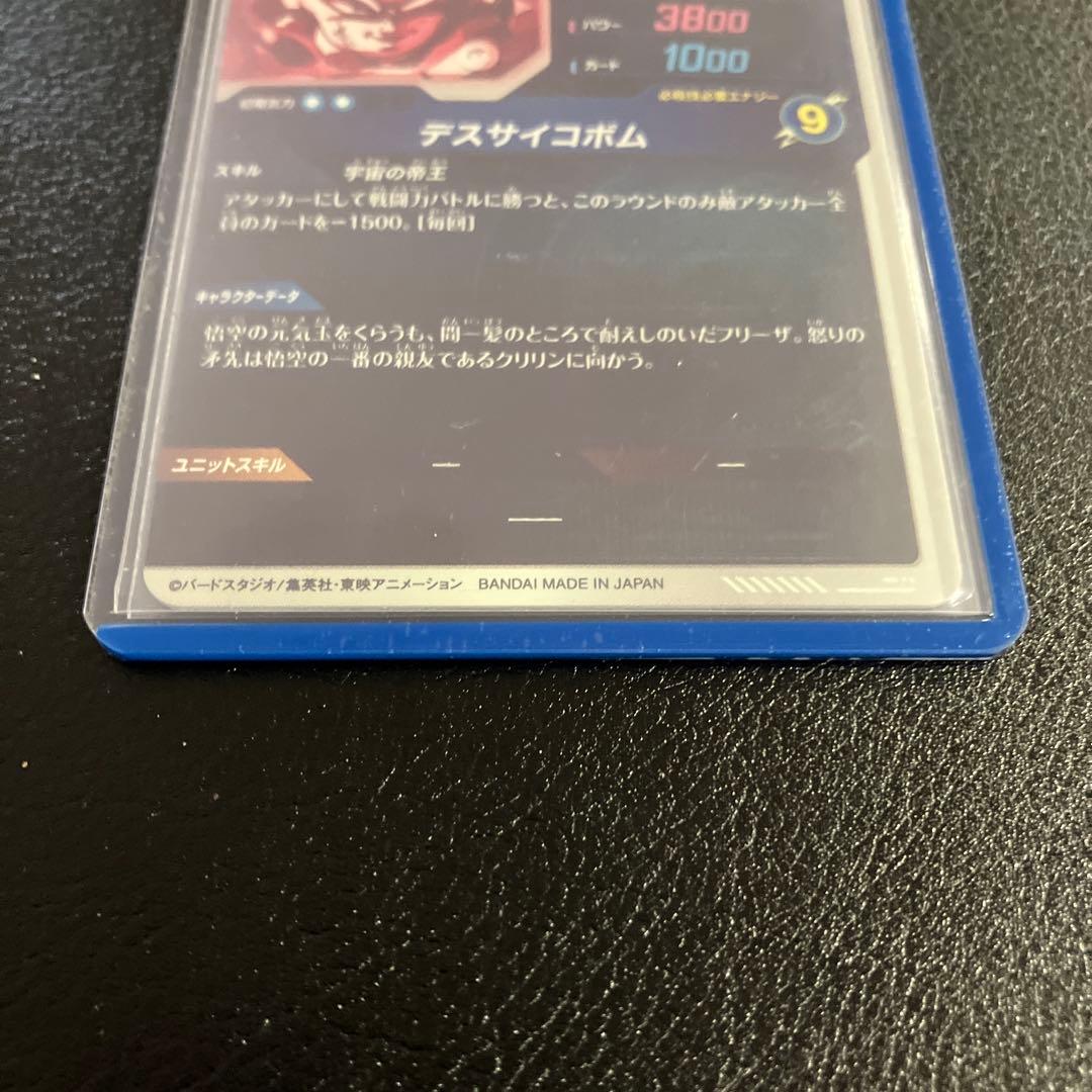 ドラゴンボールカード sdv2-046 sdv2-035