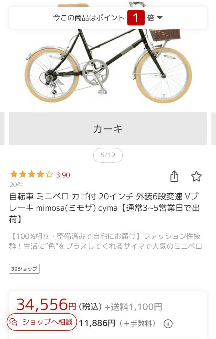 カーキ 20インチ 自転車 カゴ付き ライト付き 鍵付き