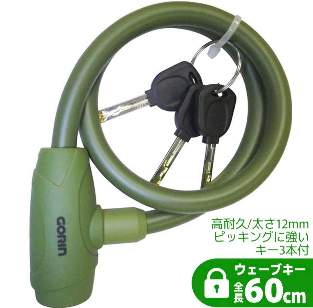 カーキ 20インチ 自転車 カゴ付き ライト付き 鍵付き