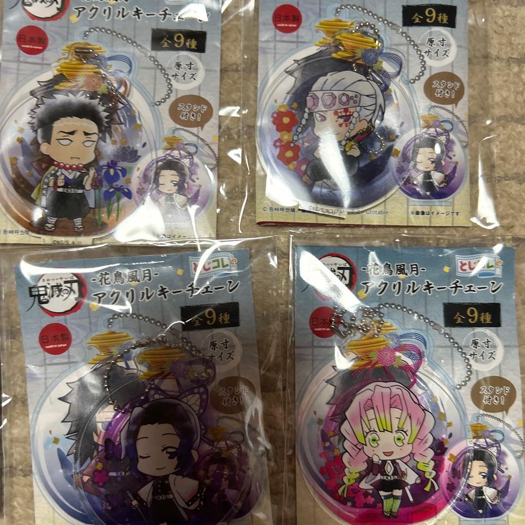 鬼滅の刃 キーホルダー47個セット