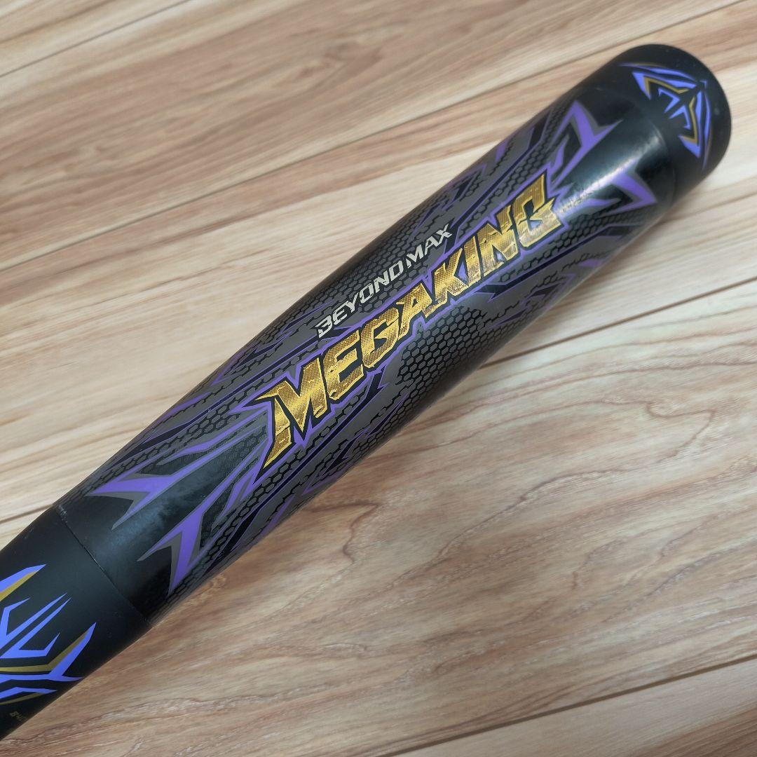 状態良好■MEGAKINGメガキング■限定カラー84cmパープル紫バイオレット