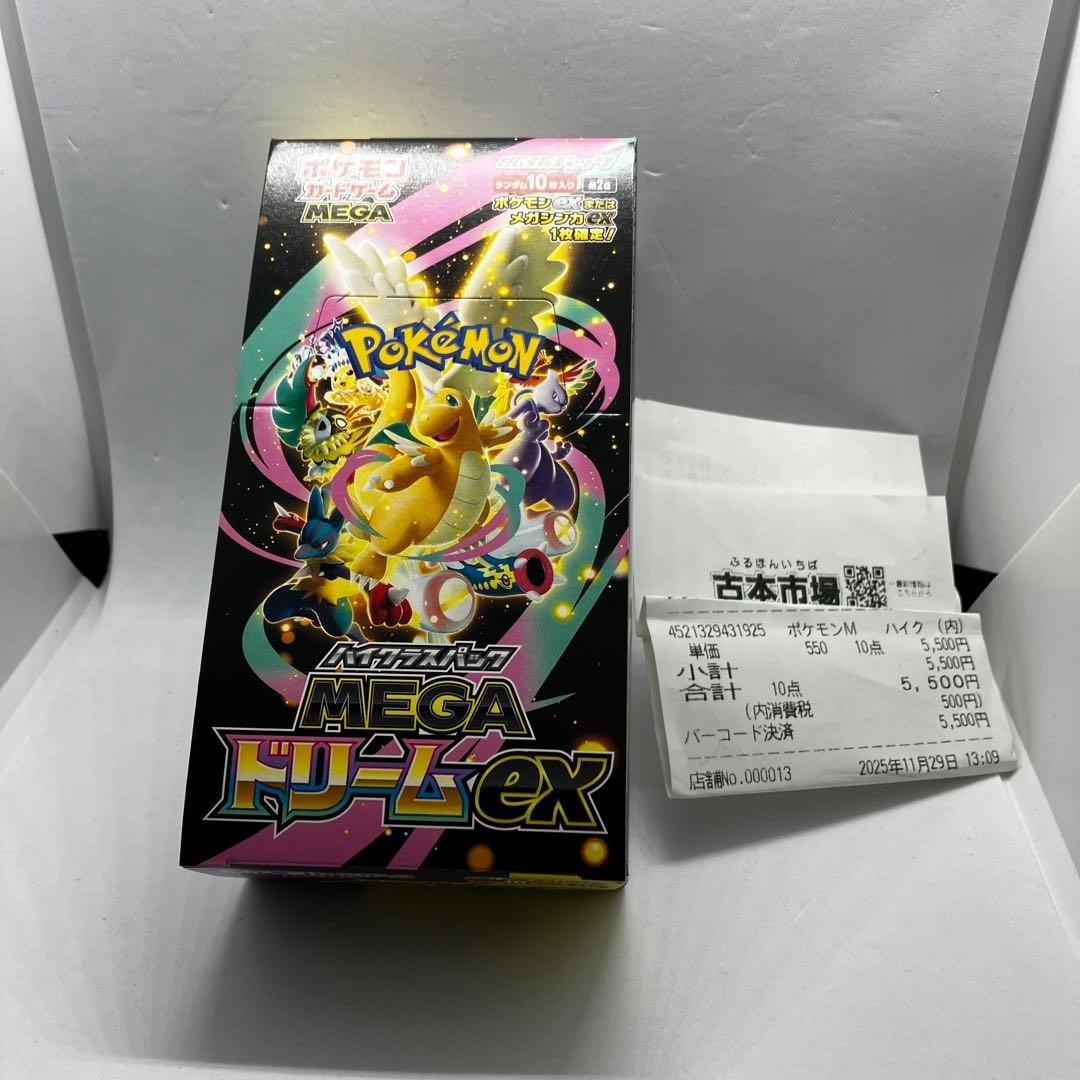 BOX インフェルノx シュリンクあり、メガドリームex シュリなし（ペリあり）