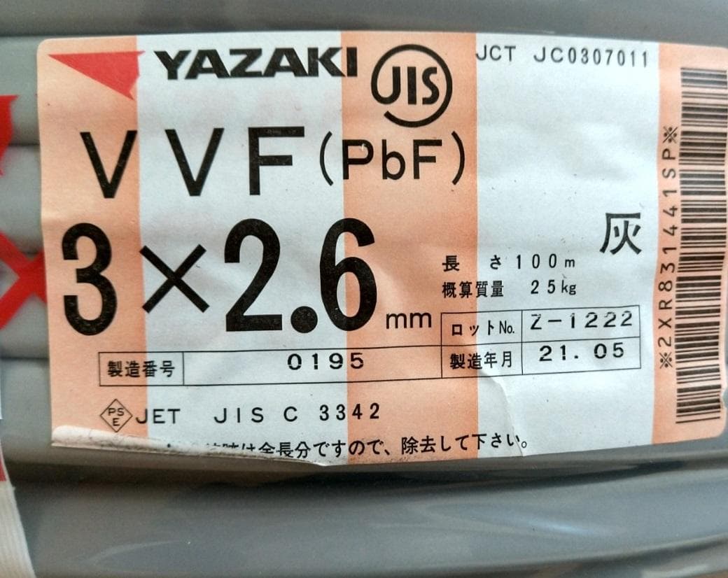 VVF3×2.6㎜15㍍￥6500