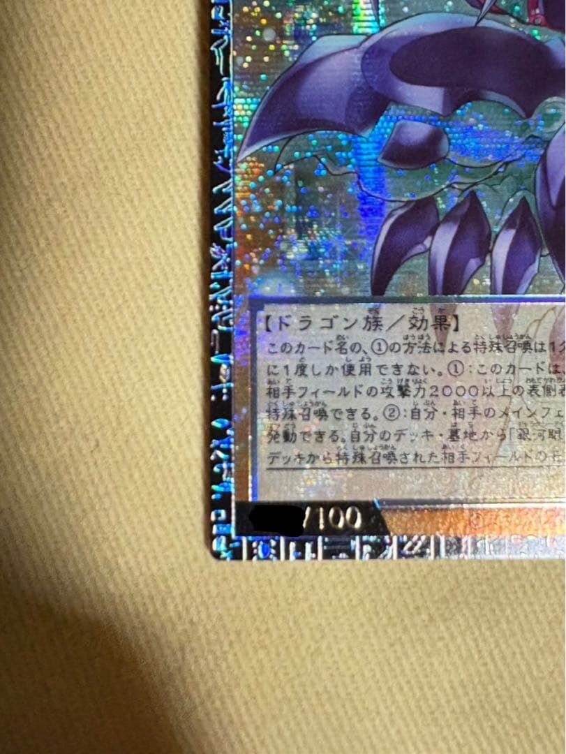 遊戯王 銀河眼の輝光子竜 グランドマスターレア 世界で数枚限定！