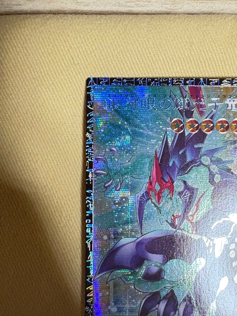 遊戯王 銀河眼の輝光子竜 グランドマスターレア 世界で数枚限定！