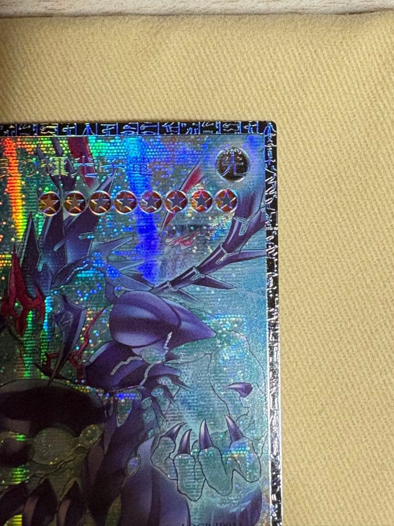 遊戯王 銀河眼の輝光子竜 グランドマスターレア 世界で数枚限定！