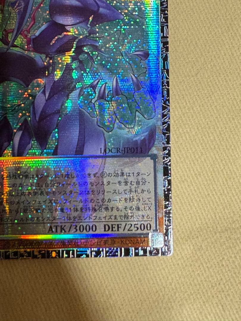 遊戯王 銀河眼の輝光子竜 グランドマスターレア 世界で数枚限定！