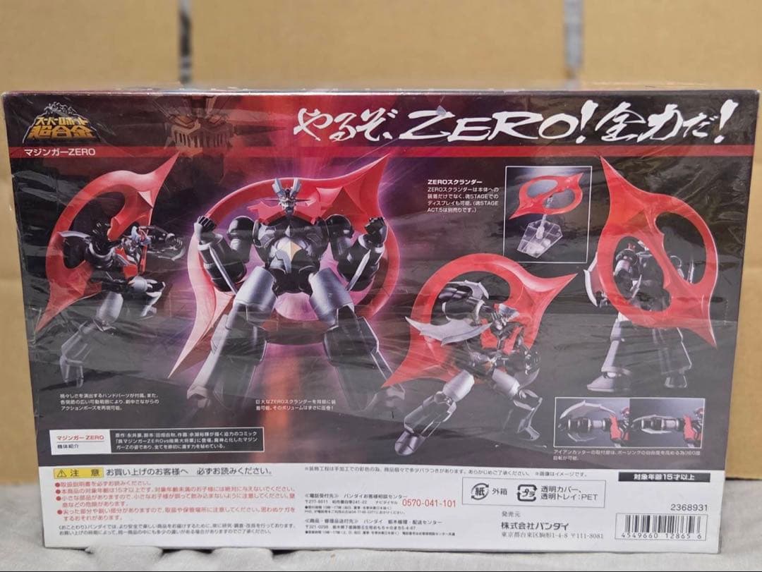 J*m様 マジンガーZ ZERO 可動フィギュア