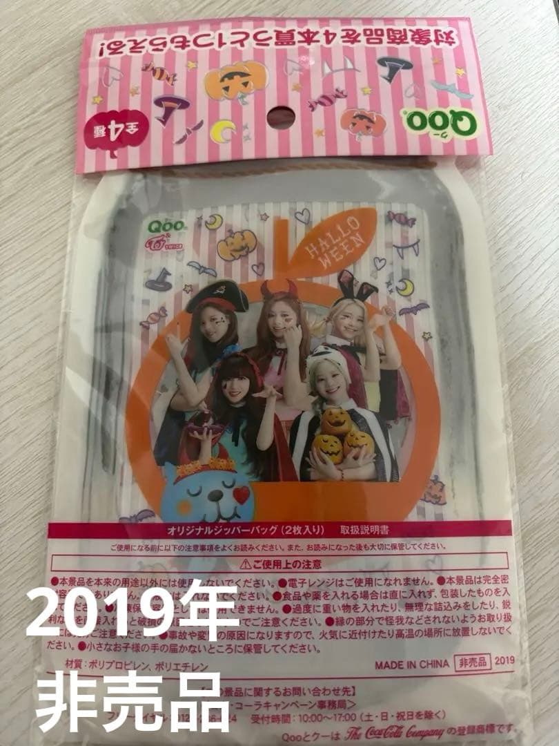 ★レアおまけ付き★ TWICE ベイビージョンブリー ぬいぐるみ ジョンヨン