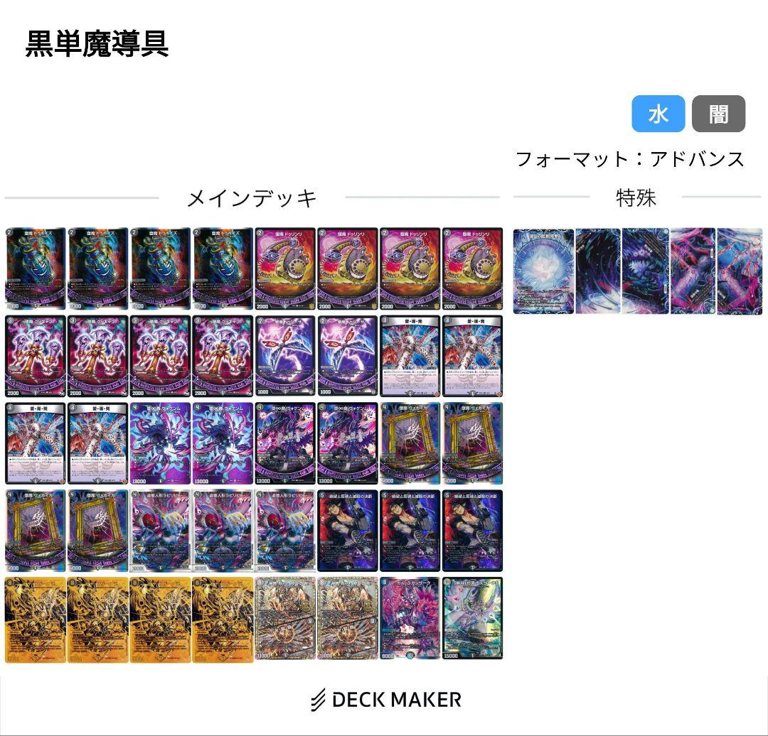 【即日発送】黒単デスザーク デッキ