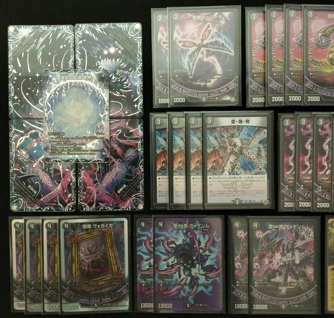 【即日発送】黒単デスザーク デッキ
