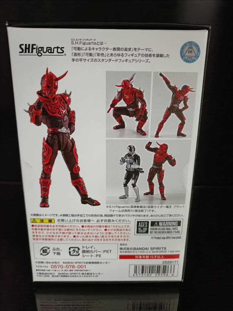 S.H.Figuarts（真骨彫製法） モモタロスイマジン