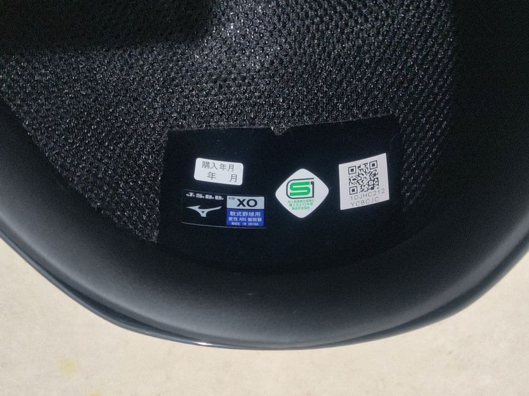 軟式野球　キャッチャー防具セット
