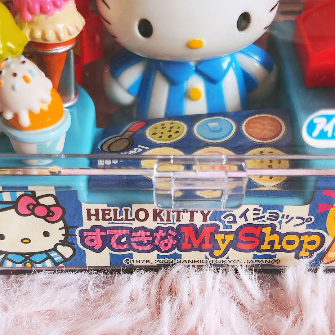 希少レア　ハローキティ　すてきなMy Shop アイスクリーム 2003年製