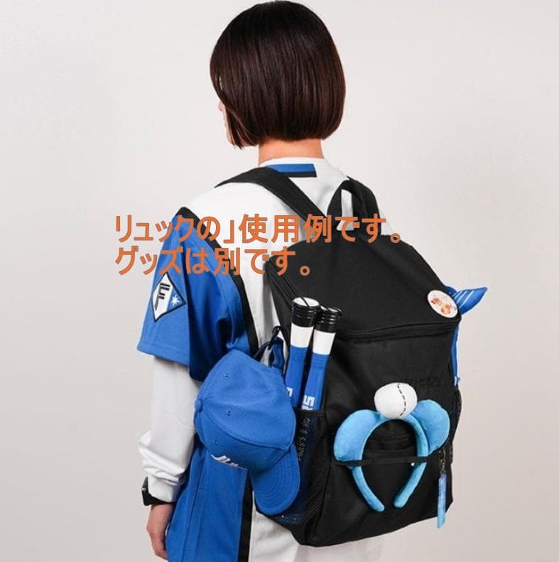 日本ハムファイターズ FAV限定 リュック・ポーチ・しゃけまる【新品】