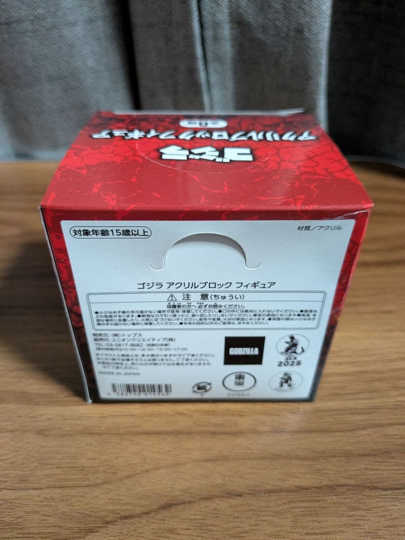ゴジラ　アクリルブロックフィギュア　8個入り　未開封BOX