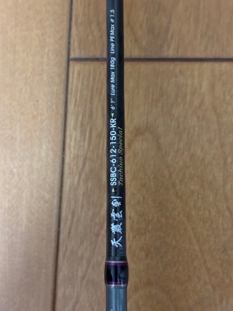 アブガルシア　ソルティーステージ KR-X SSBC-612-150-KR
