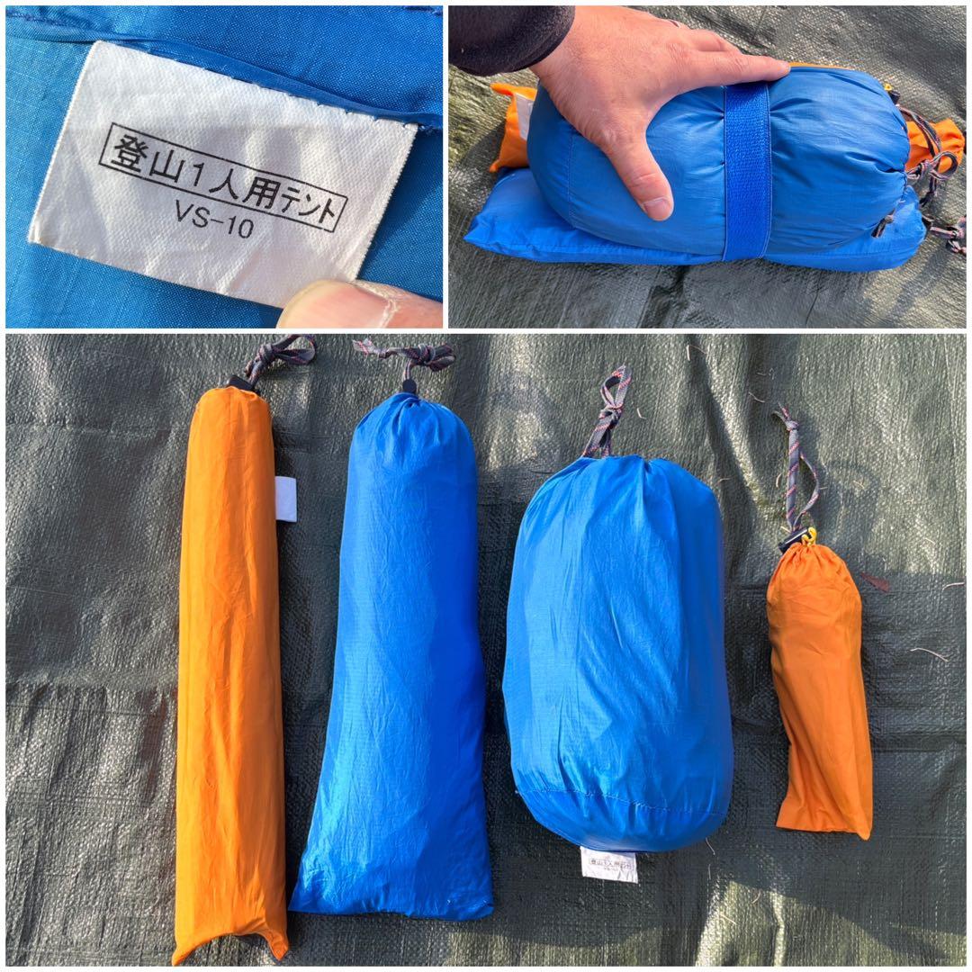 DUNLOP ダンロップ 山岳 登山 テント VS-10 1人用 ダブルウォール