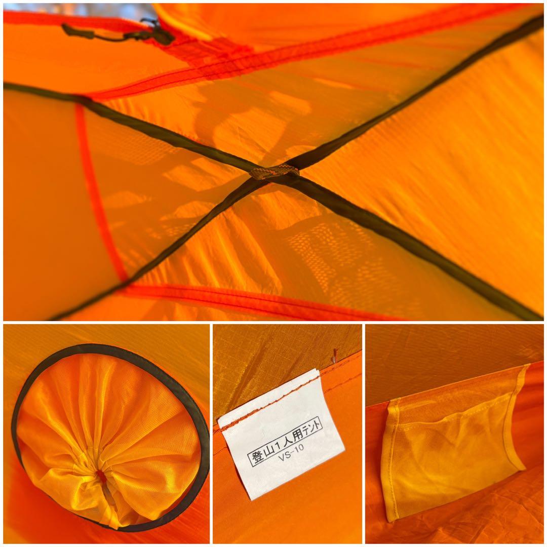 DUNLOP ダンロップ 山岳 登山 テント VS-10 1人用 ダブルウォール