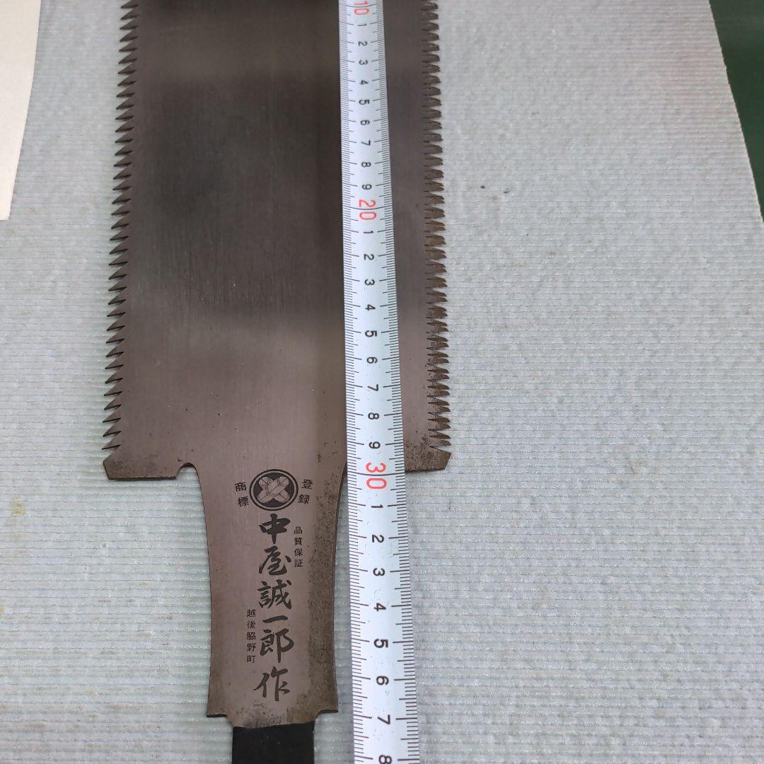 ★中屋誠一郎作*両刃ノコ希少品