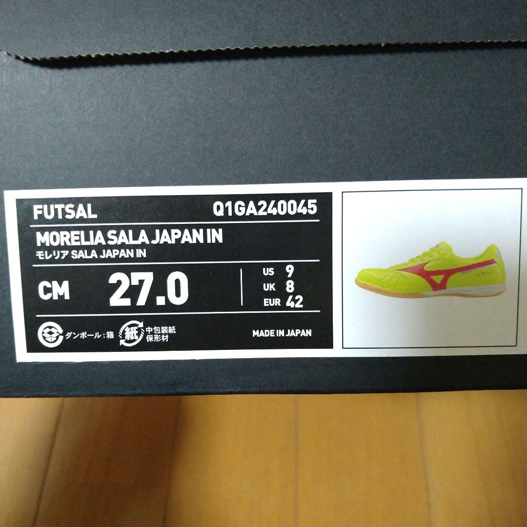 【新品】MIZUNO モレリアサラジャパンIN 27.0cm