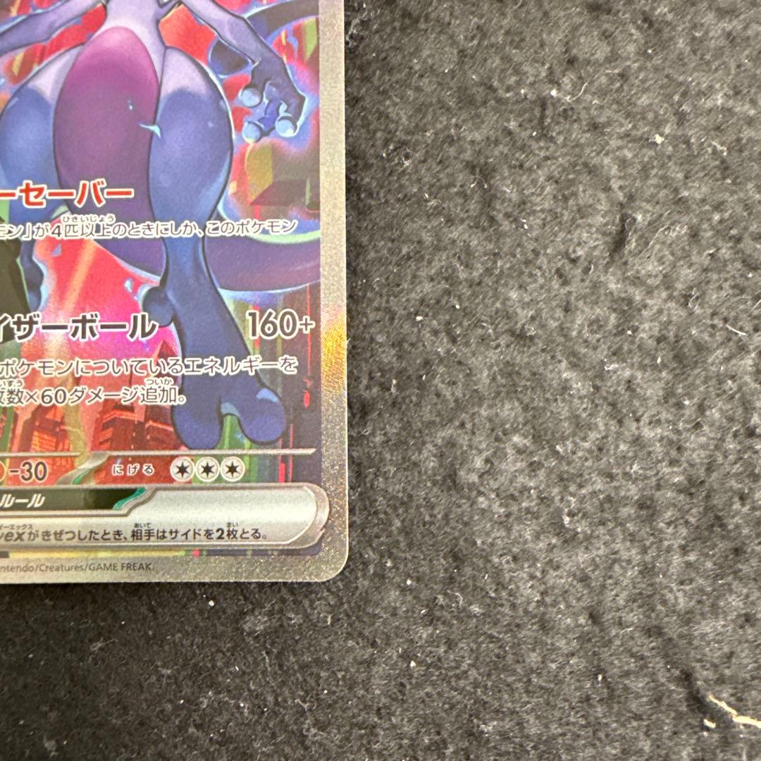 ポケモンカード　ロケット団のミュウツーex sar ロケット団の栄光