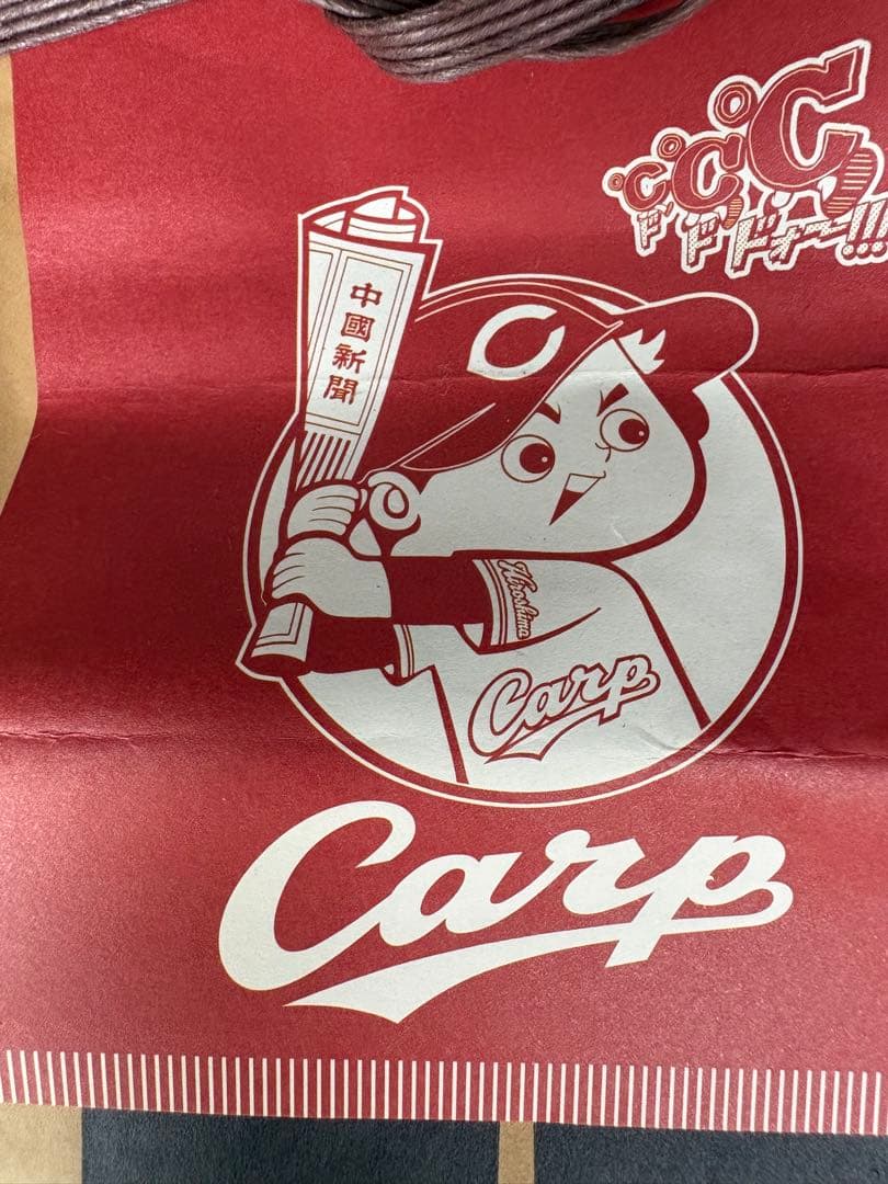 広島東洋カープ　帆前掛け　セット　未使用