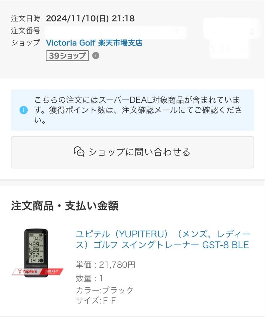 Yupiteru ゴルフスイングトレーナー GST-8 BLE