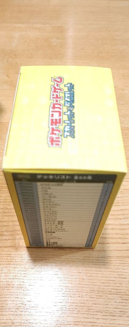 ポケモンワールドチャンピオンシップ2023 横浜記念デッキ　ピカチュウ