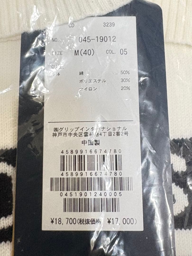 M ☆新品タグ付☆ ロサーセン　ニット タートルネック セーター ライン&ロゴ