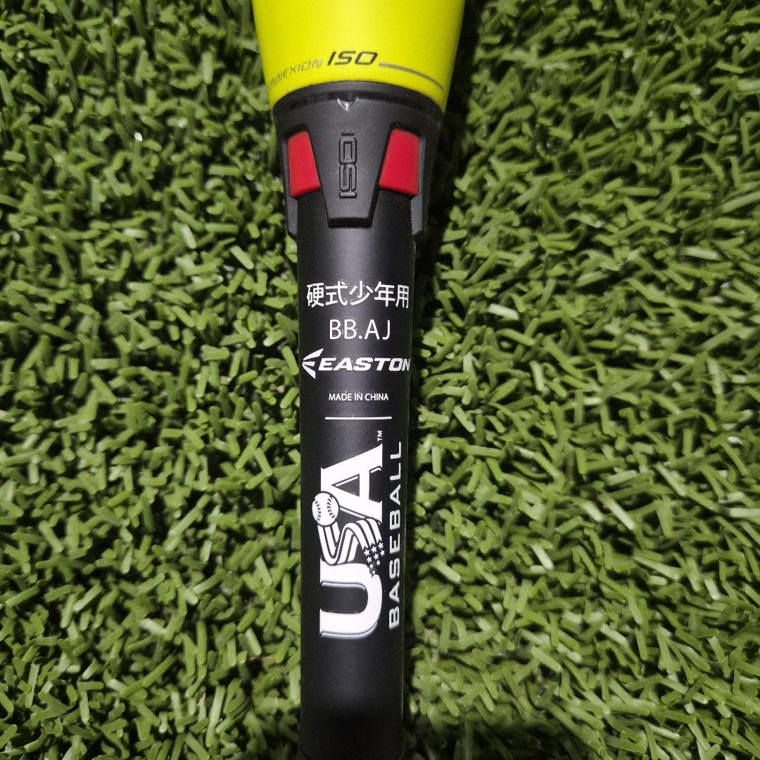 リトルリーグ　EASTON 硬式野球バット