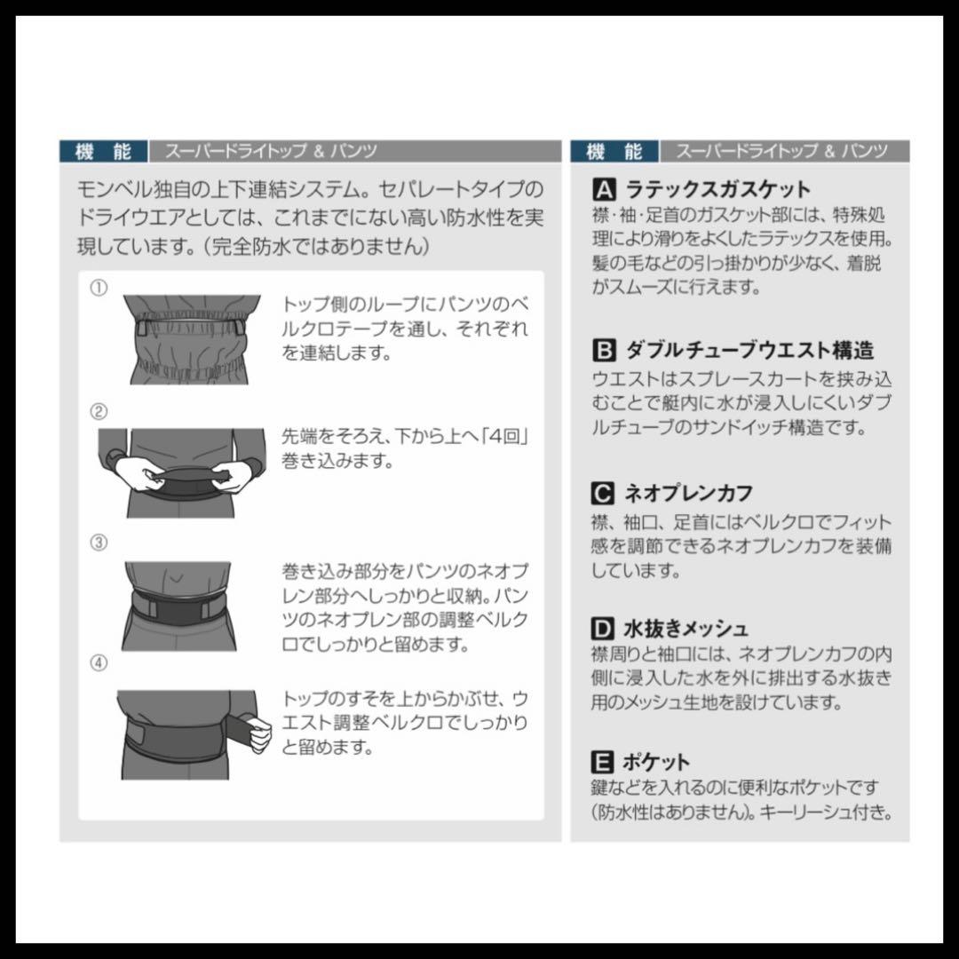【美品】モンベル スーパードライパンツ パドリングパンツ ユニセックスMサイズ