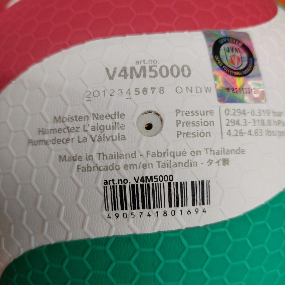 モルテン バレーボール 検定球 4号球 (中学校用 家庭婦人用) V4M5000