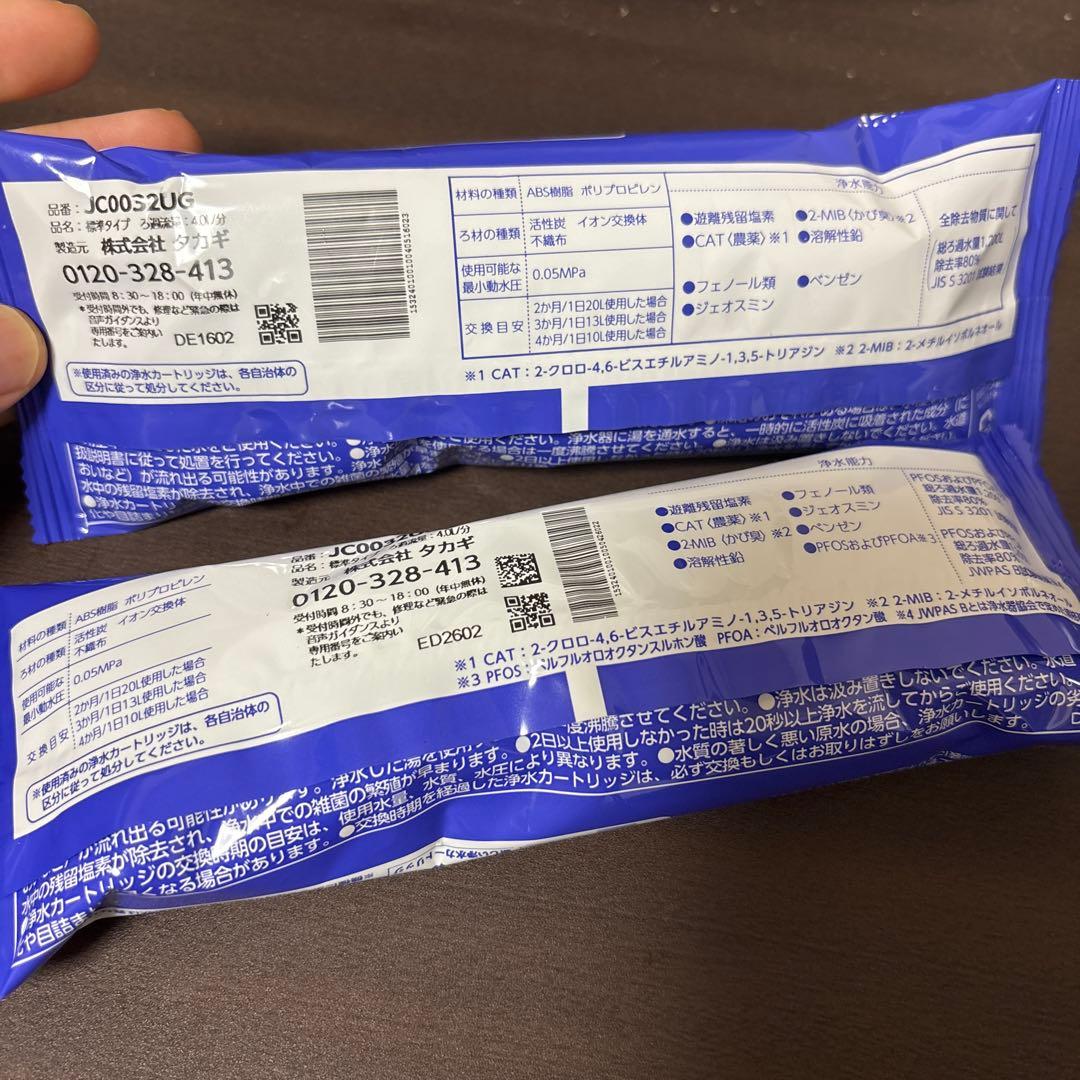 みず工房　浄水器交換カートリッジ
