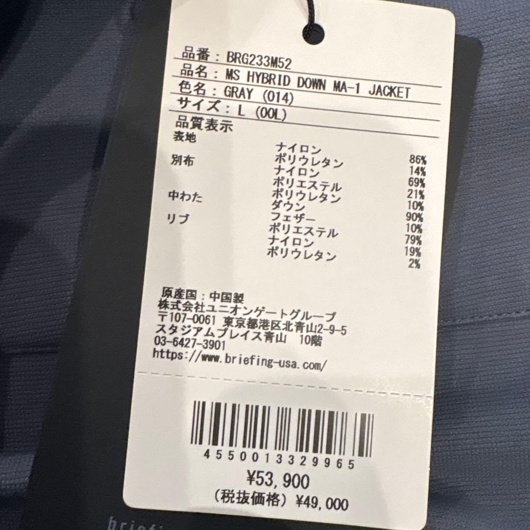 【新品未使用】BRIEFING グレー ジップアップジャケット