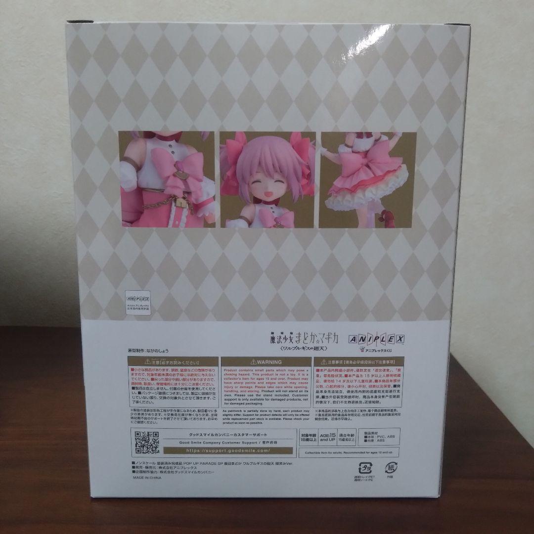 まどか☆マギカ まどマギ アニプレックスくじ 鹿目まどか A賞 C賞 ラストワン