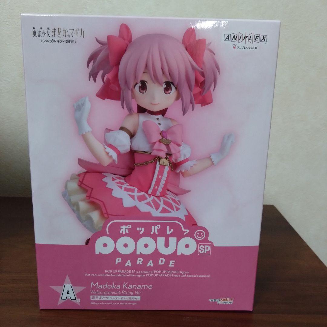 まどか☆マギカ まどマギ アニプレックスくじ 鹿目まどか A賞 C賞 ラストワン