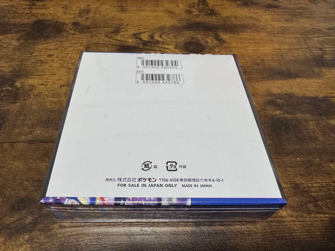 ポケモンカードゲームMEGA ニンジャスピナー1box 新品未開封シュリンク付き