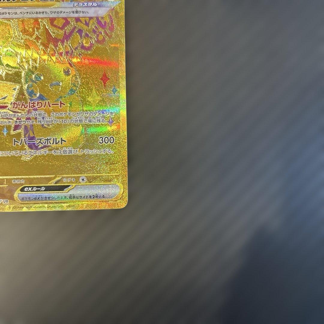 ピカチュウex UR [SV8a 236/187]テラスタルフェスex