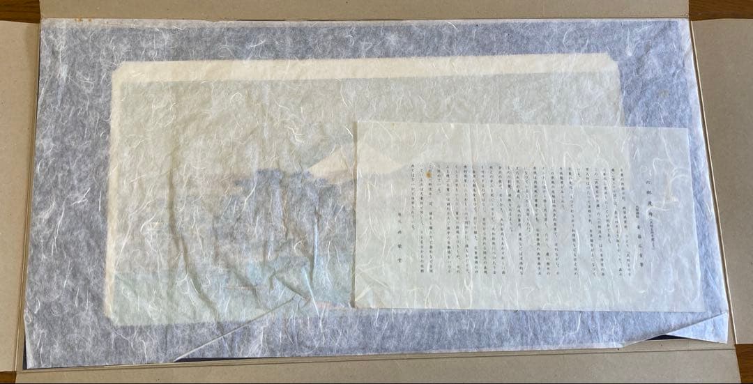 安藤広重　大阪錦絵　武相名所手鑑　六郷渡舟　番号有り　版元　共栄堂
