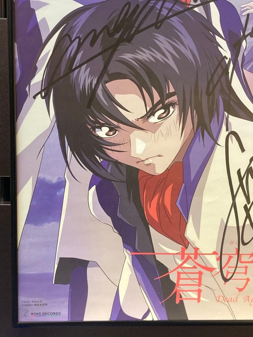 蒼穹のファフナー サイン入り 販促ポスター B2 平井久司 Shangri-La