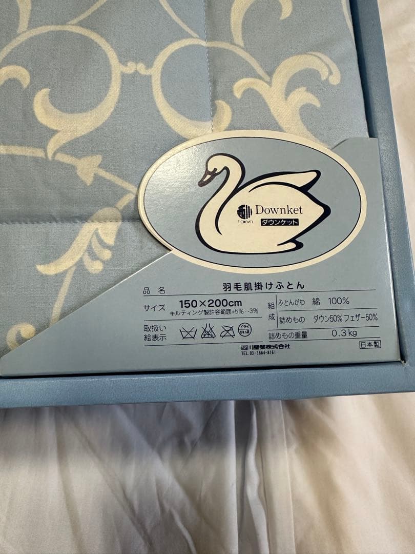 【新品未使用品】 ダウンケット