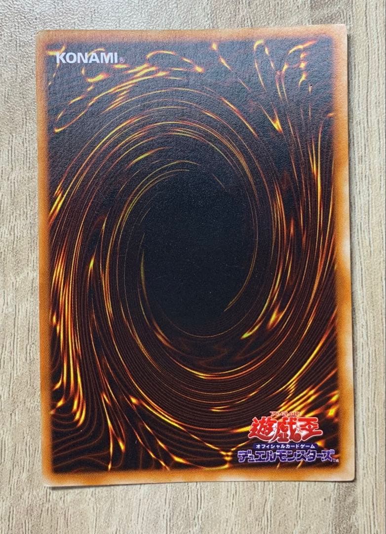青眼の白龍 ブルーアイズホワイトドラゴン 初期ウルトラレア