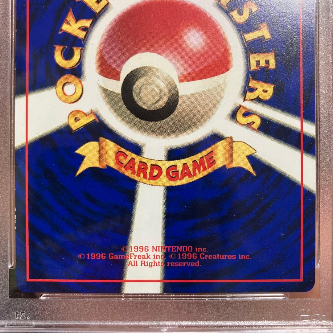 psa7ピカチュウ: 旧裏